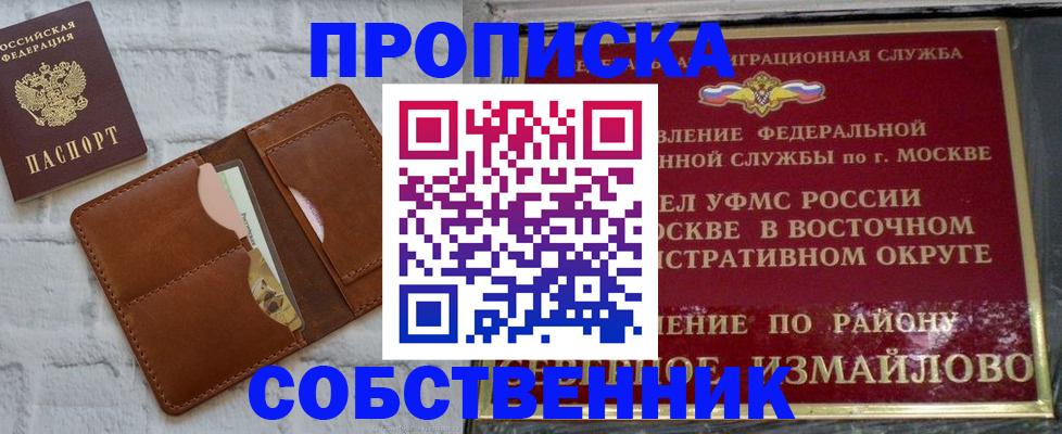 прописка иностранных граждан в Нижнеудинске