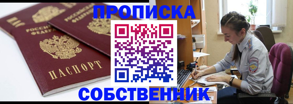 прописка для кредита в Нижнеудинске