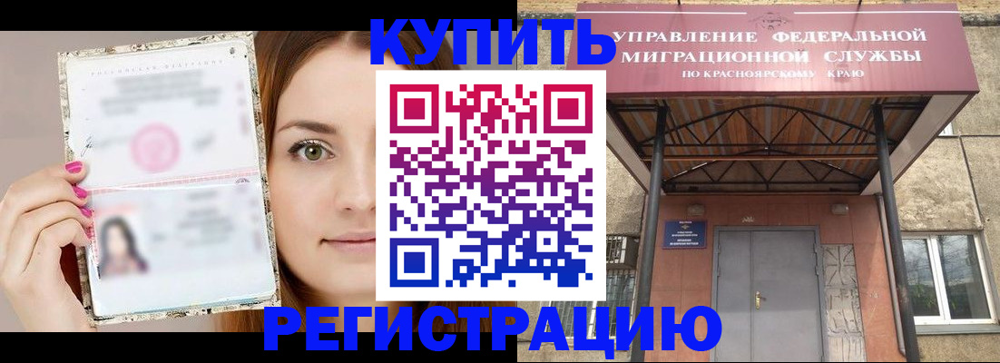 прописка ребенка в Нижнеудинске