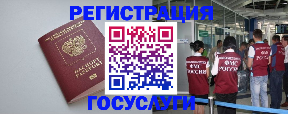 прописка для военкомата в Нижнеудинске