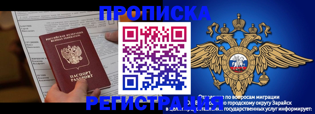 прописка штамп в Нижнеудинске