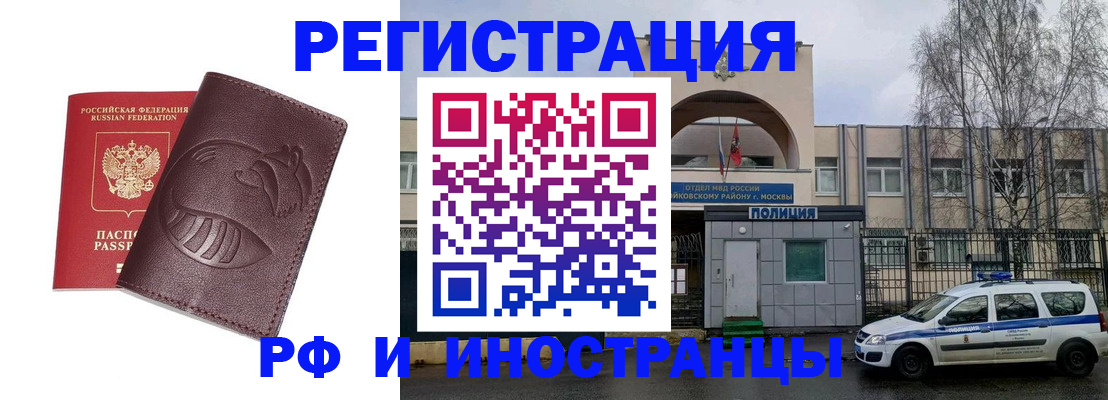 прописка в квартире в Нижнеудинске